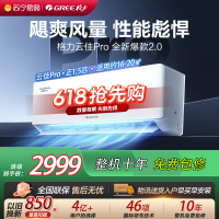 [格力官方旗舰店]格力空调云佳Pro新能效正1.5匹变频空调挂机KFR-35GW/NhMa1BG冷暖家用低音 新一级能效