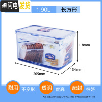 三维工匠塑料保鲜盒微波炉饭盒长方形密封盒食品便当盒冰箱收纳盒 长1900