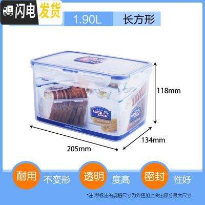 三维工匠塑料保鲜盒微波炉饭盒长方形密封盒食品便当盒冰箱收纳盒 长1900