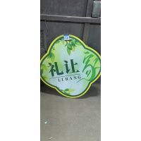 广视杰 户外异形防腐牌 850mm*850mm*40mm 个