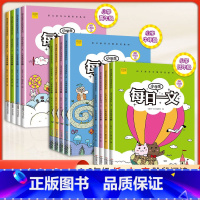 小学生每日一文 一年级上 [正版]小学生每日一文一二三四五六年级上册下册通用版崔峦作序小学语文阅读理解专项训练书课外阅读