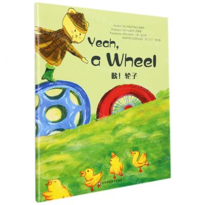 [N]咦轮子(英文版)-9787576017007