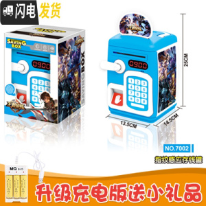 三维工匠创意指纹感应存钱罐ATM保险柜密码箱储蓄罐自动卷钱卡通儿童玩具 蓝色王者(升级充电版)