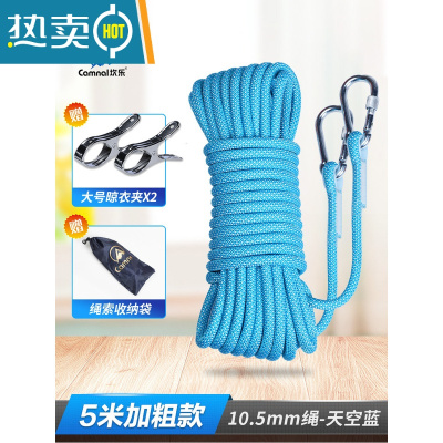 敬平晾衣绳室外加粗防风防滑户外凉衣绳阳台挂晾晒衣服绳子晒被子器 10.5MM加粗款天空蓝5米