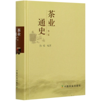 音像茶业通史(第2版)(精)陈椽 编