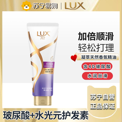 力士(LUX)玻尿酸护发素 水润丝滑胶原蛋白 350G 持久留香