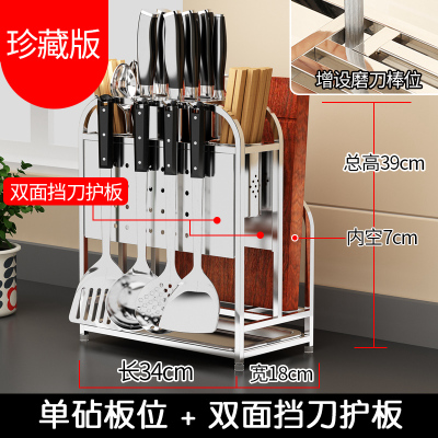 不锈钢厨房置物架砧板菜刀座烘焙精灵厨具用品收纳架子多功能壁挂刀架珍藏版（18CM宽刀架）双面挡刀板-