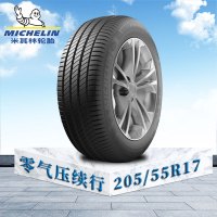 米其林轮胎205/55 R17 95W ZP 浩悦3 宝马原配 零气压续行