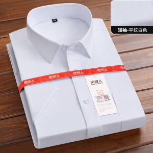 衬衫男长袖宽松商务大码纯色工装上班职业装白衬衫男士