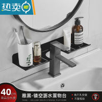 敬平枪灰色卫生间浴室柜水龙头置物架洗手间浴室收纳厕所免打孔化妆架 雅黑龙头置物架-40cm浴室置物架