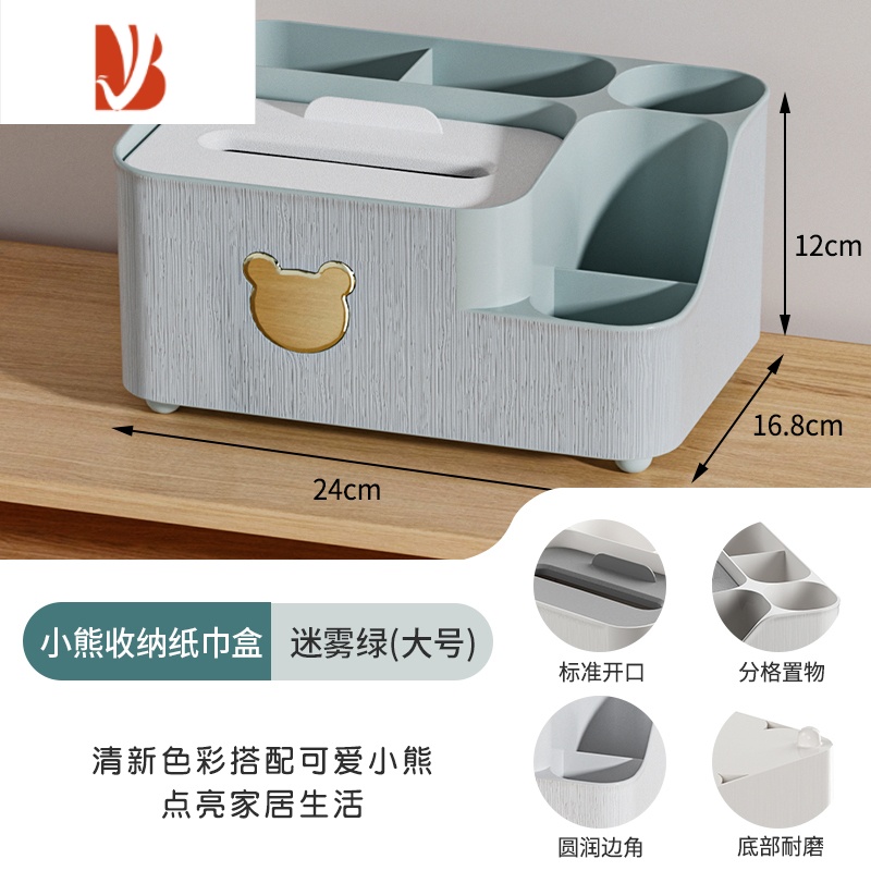 三维工匠纸巾盒家用客厅可爱多遥控器收纳盒茶几轻奢桌面抽纸盒子 大号迷雾绿