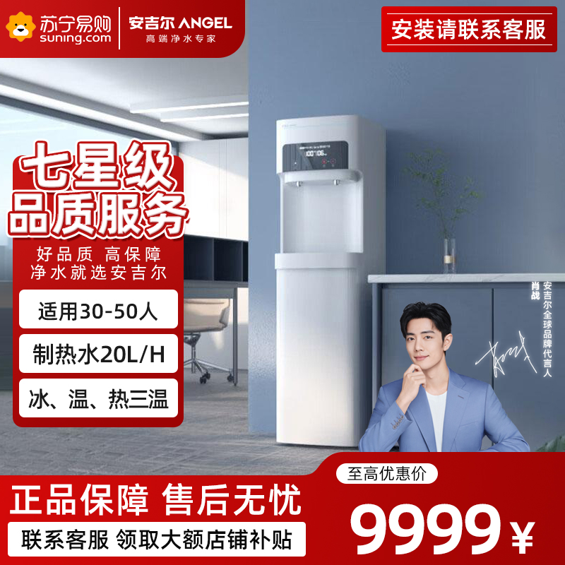 净水设备RO反渗透商用净水器直饮水机加热一体机净水机AHR3306-1020K2D饮水机纯水机净水设备