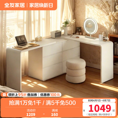 全友家私奶油风化妆桌室简约梳妆台抽屉斗柜白色梳妆桌