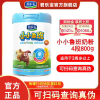 君乐宝小小鲁班奶粉4段儿童学生牛奶粉四段配方罐装800g适用于3周岁以上