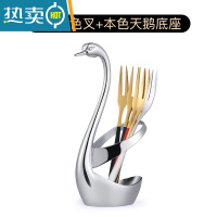 敬平水果叉子不锈钢非欧式小奢华水果签蛋糕叉子果插收纳架套装 5支混色叉+本色天鹅底座