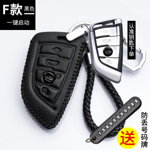 [补贴10%]新18款宝马3系5系7系钥匙包X1X3X4X5X6汽车钥匙套320li/530li