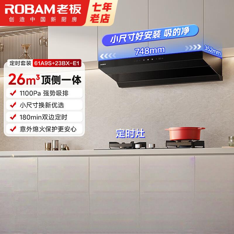 老板(Robam)[L1mini]顶侧一体 变频大吸力油烟机小尺寸61A9S[双边定时烟灶]L1mini+E1