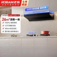老板(Robam)[L1mini]顶侧一体 变频大吸力油烟机小尺寸61A9S[双边定时烟灶]L1mini+E1