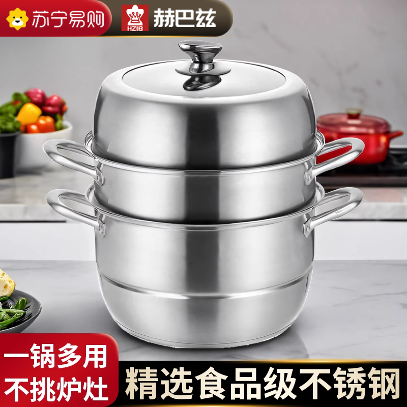 蒸锅汤锅一体家用304不锈钢多层蒸馍钢筋锅煮锅蒸鱼锅闷罐锅1310