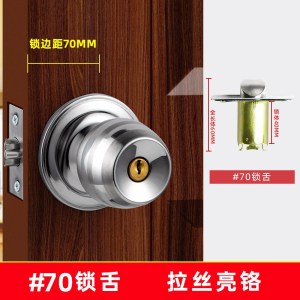 BONJEAN球形锁家用室内卧室卫生间通用型锁具老式房球型不锈钢圆形锁