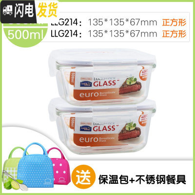 三维工匠玻璃饭盒女微波炉保鲜盒耐热玻璃分隔上班族便当盒密封碗 正500+正500