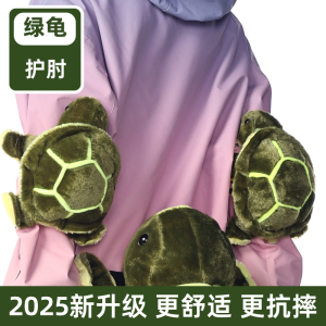 滑雪小乌龟专业防水护具 儿童护肘