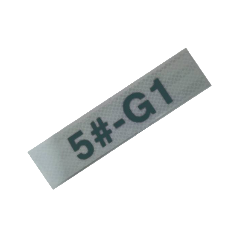 库标 标识牌(粘贴式)210*45mm(块)