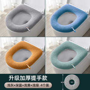 [补贴10%]马桶坐垫秋冬2024新款家用坐便垫座便套器马桶圈马桶套冬季马桶垫