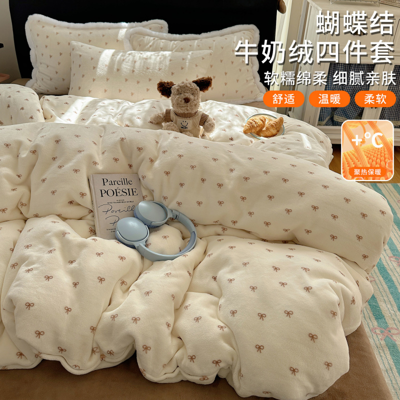甜美蝴蝶结牛奶绒床上四件套少女毛边珊瑚绒被套秋冬保暖床单床笠