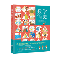 正版新书]数学简史新版[俄]约瑟夫·雷巴科夫9787511064578
