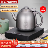 新飞(Frestec) 自动上水电热水壶泡茶抽水烧水壶电茶壶功夫茶煲水壶上水器茶炉办公室喝茶泡茶机1L2025新款钛灰色