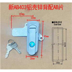 电柜控制箱配电箱新型平面锁新AB403半锌合金配AB片 单件装