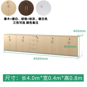 汉诺鑫威办公室文件柜矮柜储物柜木质办公柜子带锁书柜资料柜收纳柜茶水柜[工厂现做 7天内发货]