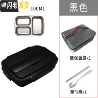 三维工匠304不锈钢便当饭盒双层分格上班族1人学生带饭分隔型便携餐盒套装 黑色3格+送保温袋送餐具D款