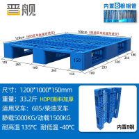 晋舰塑料托盘叉车货架托盘垫仓板防潮板卡板网格川字托盘120*100*15cm加8钢