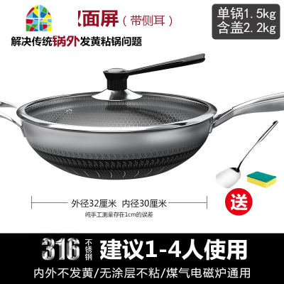 316不锈钢锅炒锅无油烟无涂层炒菜家用电磁炉煤气灶专用 FENGHOU 34规格-欧式风格双面屏盖