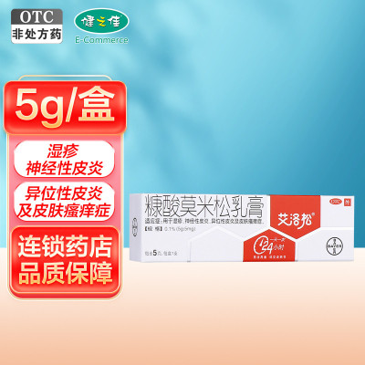 艾洛松 糠酸莫米松乳膏5g湿疹神经性皮炎异位性皮炎及皮肤瘙痒症