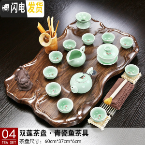 三维工匠茶盘套装小套陶瓷玻璃茶具家用简约现代托盘功夫茶台茶海办公室 04双莲茶盘青瓷鱼 20件