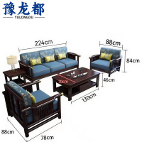 豫龙都 接待沙发 1+1+3+双几套