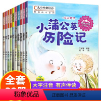 [全套20册]幼儿园绘本故事书 [正版]全套20册 儿童绘本3一6 幼儿经典童话绘本4-5—6岁带拼音 幼儿园绘本阅读老