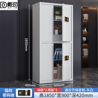 戴劲保密柜加厚文件柜智能锁资料档案柜铁皮柜通双节带斗指纹锁加厚款0.8mm