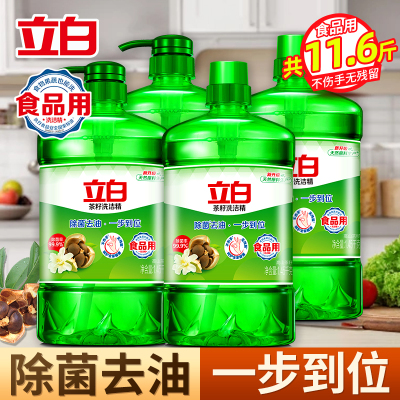 立白茶籽洗洁精1.45kg*4瓶大瓶装轻松去油除菌不伤手可洗果蔬