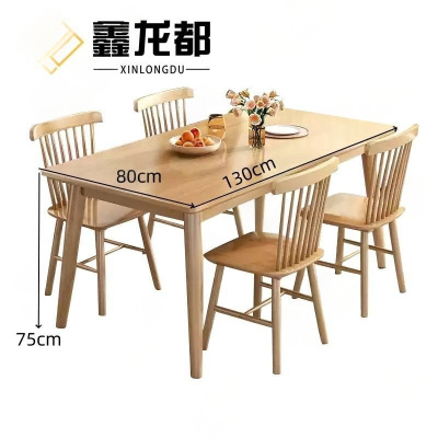 鑫龙都 餐桌 一桌四椅1.3米 套