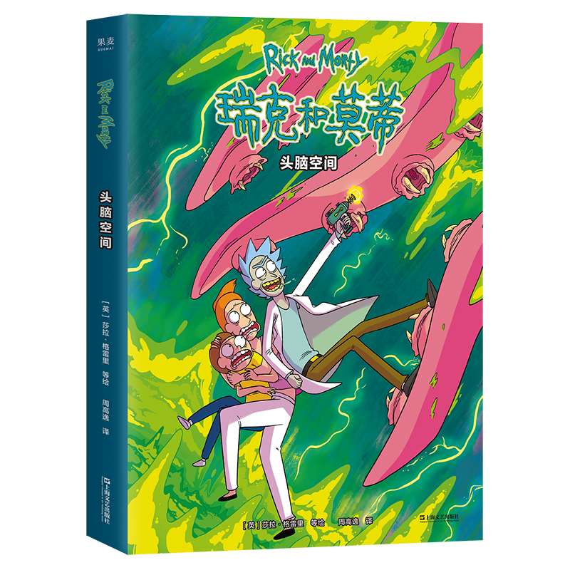 正版新书]瑞克和莫蒂(全5册)莎拉·格雷里9787532181803