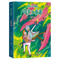 正版新书]瑞克和莫蒂(全5册)莎拉·格雷里9787532181803