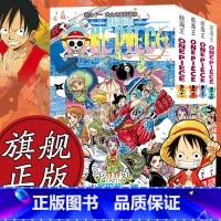 [正版]海贼王漫画书全套91-94册 航海王全套4册漫画全集中文珍藏版尾田荣一郎著冒险的序幕ONE PIECE日本