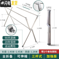 三维工匠晾衣架落地折叠室内家用室外不锈钢阳台晾衣杆晒被子 加强版全折叠可伸缩2.45米带轮[承重300斤]20年保修 大