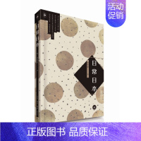 [正版] 日常日本 房雪霏 生活·读书·新知三联书店 中国现当代随笔书籍 江苏书