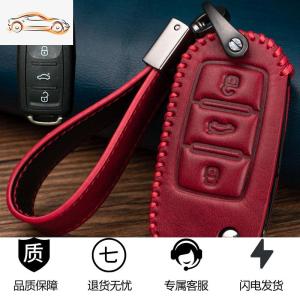 [补贴10%]适用于大众钥匙套途观帕萨特cc高尔夫探歌途岳探影蔚领真皮车包扣汽车钥匙包
