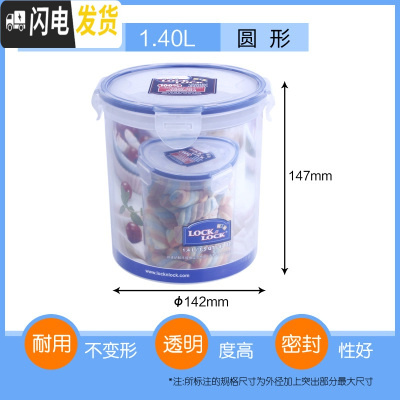 三维工匠塑料保鲜盒微波炉饭盒长方形密封盒食品便当盒冰箱收纳盒 圆1400